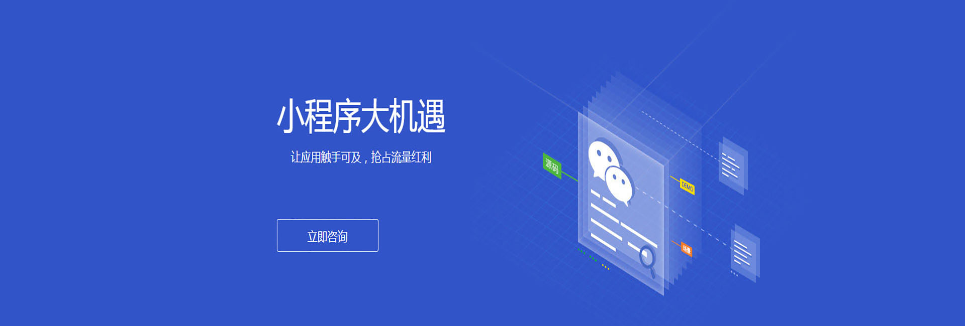 鞍山外卖小程序开发